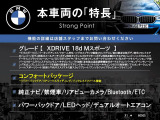 X1  xDrive 18d Mスポーツ