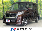 ターボ 両側電動ドア 純正SDナビ 全周囲カメラ 衝突被害軽減 ETC
