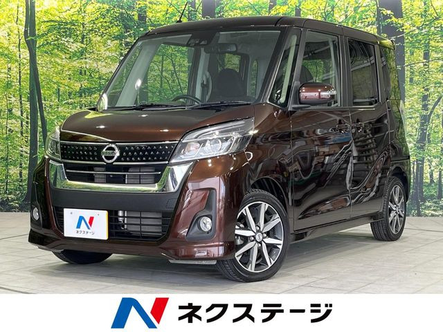 デイズルークス ハイウェイスター Gターボ 