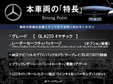 GLAクラス GLA220 4マチック 4WD 