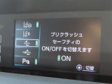 衝突軽減システムの「セーフティセンス」搭載!安全運転のサポートをしてくれます。