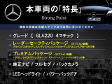 GLAクラス GLA220 4マチック 4WD 