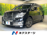 側電動ドア メーカーナビ 後席モニター 全周囲カメラ 黒革シート