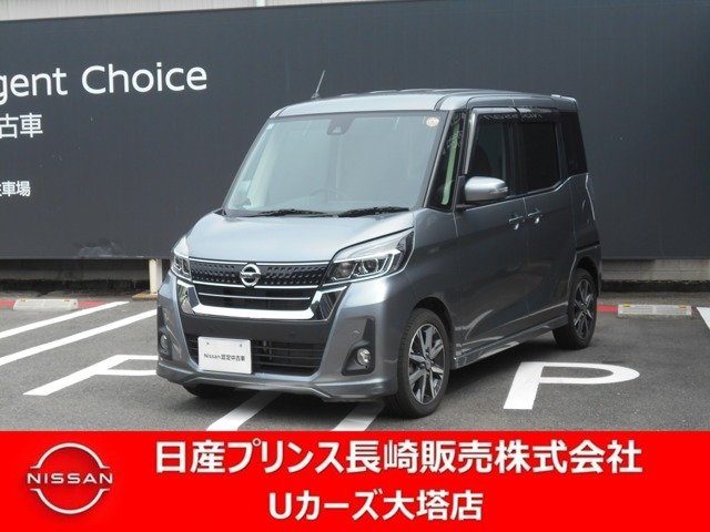 デイズルークス ハイウェイスター Gターボ 