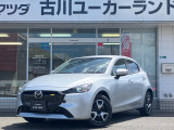 当店のMAZDA2をご覧頂き、誠にありがとうございます。東北マツダ古川ユーカーランドです。お見積もりのお問い合わせ等、お気軽にどうぞ。