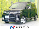 ホンダ ゼストスパーク W