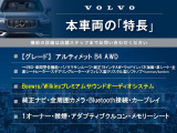 XC60 アルティメット B5 AWD 4WD 