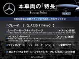 GLAクラス GLA220 4マチック 4WD 