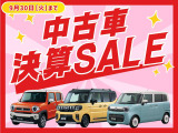決算SALE開催中!!この機会に是非ご来店ください♪