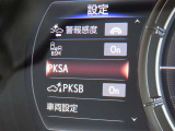 衝突軽減システムの「セーフティセンス」搭載!安全運転のサポートをしてくれます。