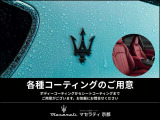 コーティング豊富に取り扱いございます。お車に合った施工をご案内させて頂きます!