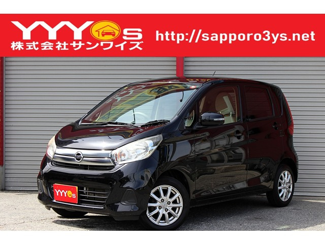 デイズX 4WDユーザー買取直販・衝突軽減機能エマジェン