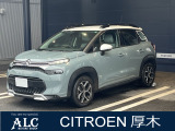 PEUGEOT/CITROEN厚木 正規ディーラー認定中古車 神奈川県厚木市酒井3175TEL 046-229-8855  遠方のお客様もお気軽にご相談下さい。