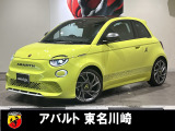 アバルト500e スコーピオニッシマ 
