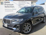 お洒落な街に位置する名鉄BMWプレミアムセレクション長久手(0561)65-0700までお気軽にお問い合わせ下さいませ!