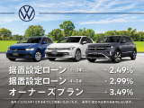 ●2.49%特別低金利実施中● Certified Pre-Owned 据置設定ローンとは、車両本体価格の一部を、最終回のお支払い額として据え置くことで月々のお支払い額を軽減。より一層お求めやすくなり