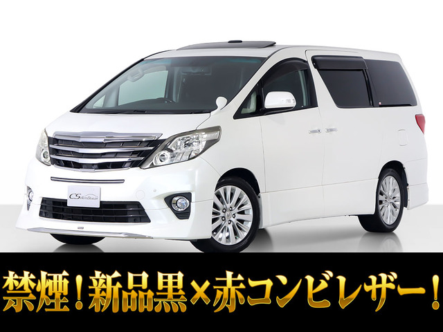 アルファード2.4 240S Cパッケージサンルーフ 禁煙 黒×赤コンビレザー