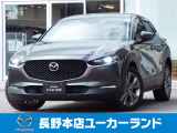 環境性能と走行性能を両立させたマツダのクリーンディーゼル+4WD仕様です(^^♪ 安全装備が充実したプロアクティブモデル☆彡