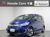 ホンダカーズ千葉豊町店へようこそ! 当社下取りのお墨付き車両!人気車両で充実装備の一台!おススメです☆どうぞご覧くださいませ☆