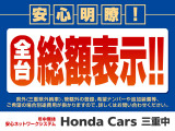 全台総額表示となります