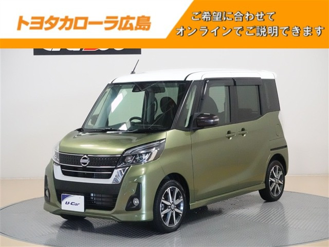 デイズルークス ハイウェイスター Gターボ 