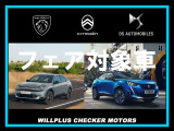 208 GT プレミアム エディション 