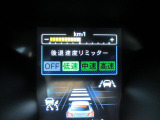 リバース時は、飛び出し防止用の後退時速度リミッターが付いております。