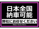 全国に展開するネットワークで日本全国ご納車可能です!遠方のお客様もぜひお問い合わせください^^
