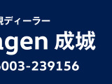 メーカー直営店クォリティの認定中古車を日本全国にお届けしております。もちろん購入後は最寄りの正規ディーラーで保証メンテナンスを受けて頂けます。全国に安心をお届けしてをります