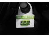 車内は「まごころクリーニング」と消臭・抗菌処理を実施。