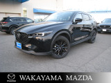 令和4年8月登録マツダ・CX-5入庫しました。県内は勿論!全国各地へ納車可能です!別途登録費用と納車費用が必要になります