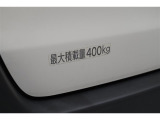 ◇荷室スペースには、最大400kgまでの荷物が積載可能です。