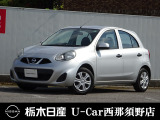 この度は栃木日産 U-car西那須野店の車をご覧頂き誠にありがとうございます! 電話でのお問い合わせは 、フリーダイヤル0078-6003-392200までお気軽にご連絡ください♪