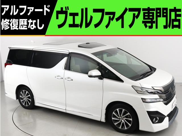 ヴェルファイア3.5 エグゼクティブラウンジ(サンルーフ)(JBLサウンド)(本革電動エアシ