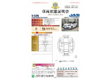 【車両状態証明書】修復歴や板金塗装跡の有無はもちろん、車両図を見ながら傷や凹みも実車で確認でき安心してご購入いただけます。