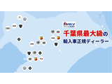 <TEL:0438-23-1900> 千葉県に8ブランドの新車、認定中古車、そして下取優良車の販売を展開しています。木更津店にて各ブランドの商談可能です。ご相談のお電話お待ちしています。