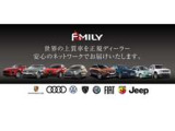 ファミリーグループは8ブランドの輸入車ディーラーです。認定中古車のご用命はどの店舗でも可能です。