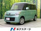電動スライドドア 禁煙車 スマートキー オートエアコン プッシュスタート