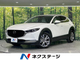 BOSEサウンド 全周囲カメラ 純正8インチナビ 衝突被害軽減システム