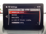 危険な状況になってから対処するのではなくもっと前の段階から安全について考え設計する。それがマツダの安全に対する考え方です。