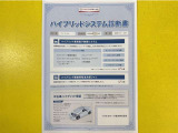 「ハイブリッドシステム診断」実施済み。トヨタ専用診断機器でハイブリッドシステムを綿密に点検しています。