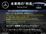 GLB GLB200d AMGライン 
