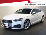 A5スポーツバック 2.0 TFSI スポーツ Sラインパッケージ 
