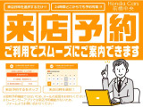来店予約機能のご利用でご予約もスムーズ対応!!