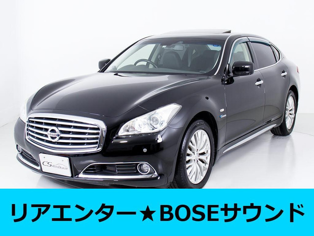 シーマハイブリッド3.5 VIP Gサンルーフ 黒本革 BOSEサウンド