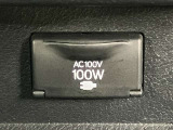 AC100V電源付きです!