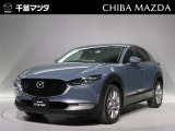 ★☆★CX-30入荷♪お気軽に千葉マツダ君津店までお問合せください!★☆★