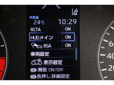 ヘッドアップディスプレイ(HUD)搭載です。運転に必要な情報をフロントガラスの視野内に投影することで視線を外さず確認できます。視線移動や焦点調節が少なくて済むので安全性の向上に貢献します。