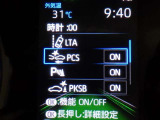 セーフティセンス付!万が一の時でも事故を回避または被害軽減でドライバーをサポート