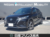 日産プリンス栃木 黒磯店をご覧いただき、誠にありがとうございます。当店は日産中古車クオリティーショップ認定店です。(^-^)